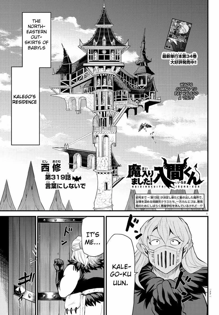 Mairimashita! Iruma-kun Chapter 319 1